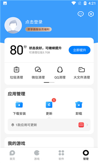 应用宝app官方下载v9.0.2 最新版