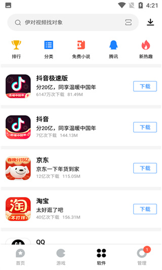 应用宝app官方下载v9.0.2 最新版