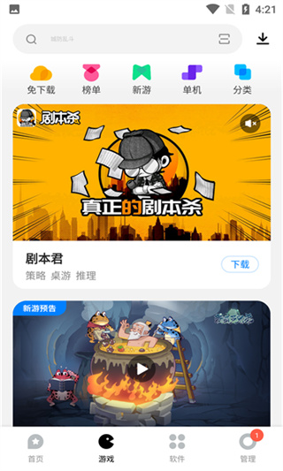 应用宝app官方下载v9.0.2 最新版