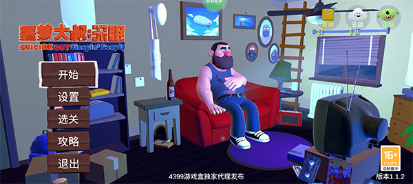 جδ°v1.1.2 ׿