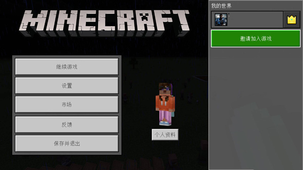 2025ҵʷֻv1.21.110.20  ׿