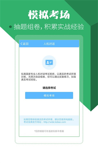 סԺҽʦԱappv94.0.0 ׿