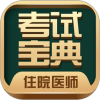סԺҽʦԱappv94.0.0 ׿