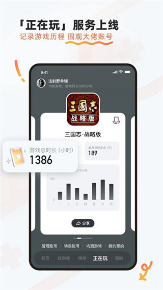Ϸֻv8.3.8.4 ׿
