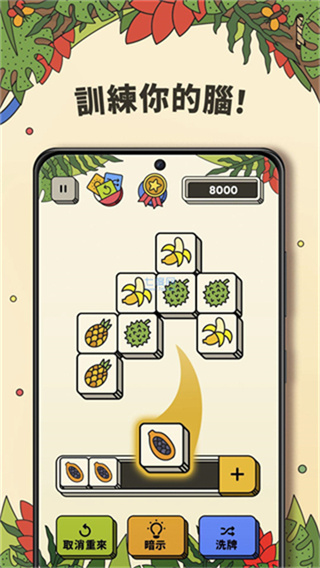 3Tiles׿v7.2.0.0 ׿