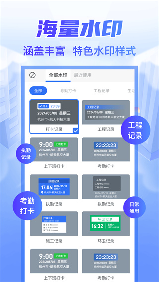 򿨹ˮӡv1.0.1 ׿