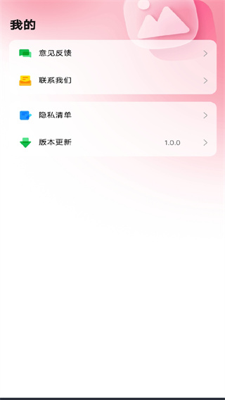 ƬPͼͼƴͼƬ޸v1.0.0 ׿