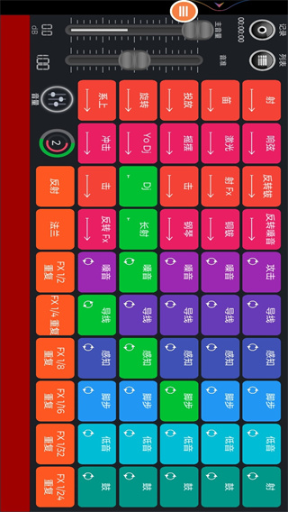 DJ模拟器