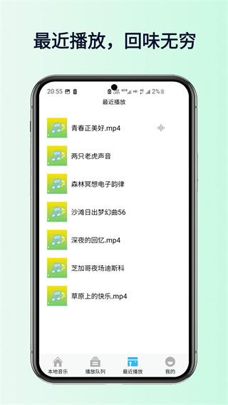 全民好听音乐