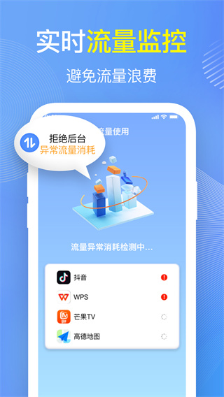 WiFi万能大师