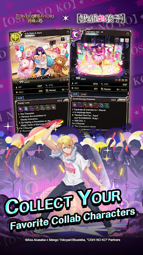 神魔之塔