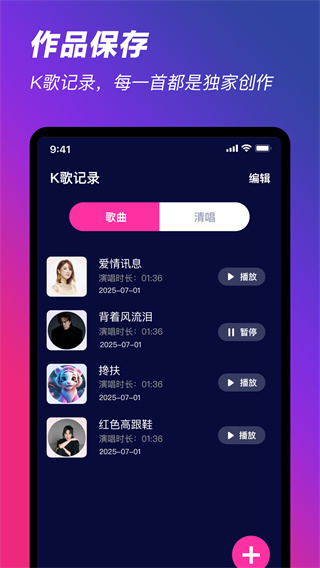 K歌随心唱