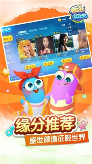 疯狂贪吃蛇