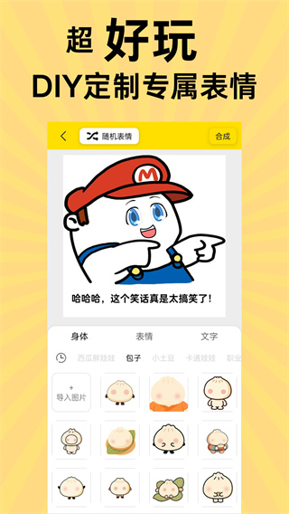 悦动表情包