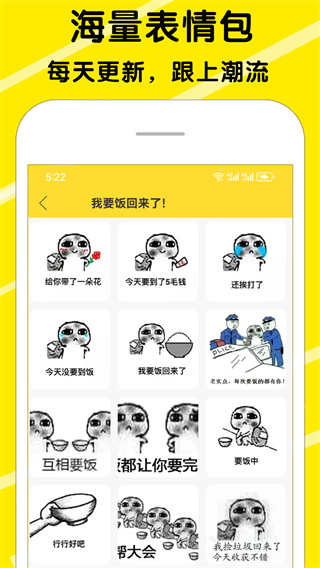 斗图表情包