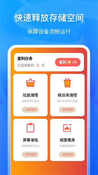 口袋清理王