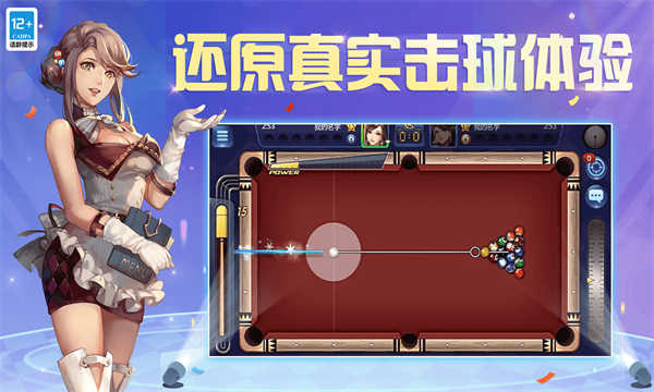 腾讯桌球
