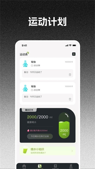 每日走路计步