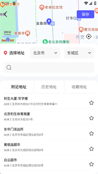 打卡定位水印相机