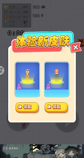 吞噬大进化