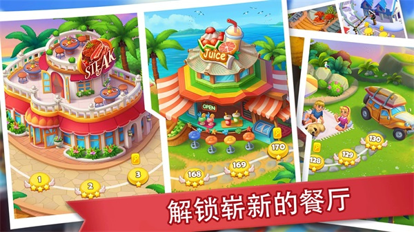 疯狂餐厅最新版本