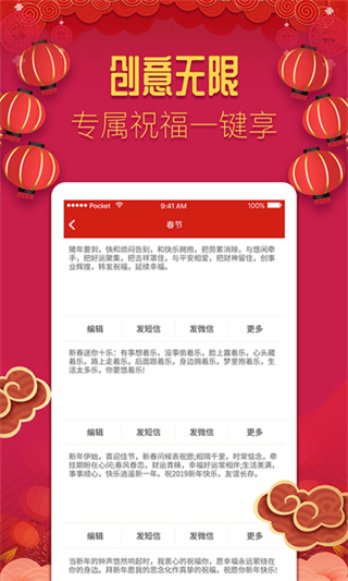节日祝福
