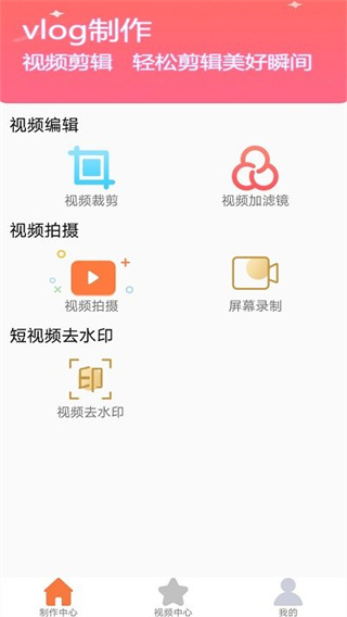 手机视频录制
