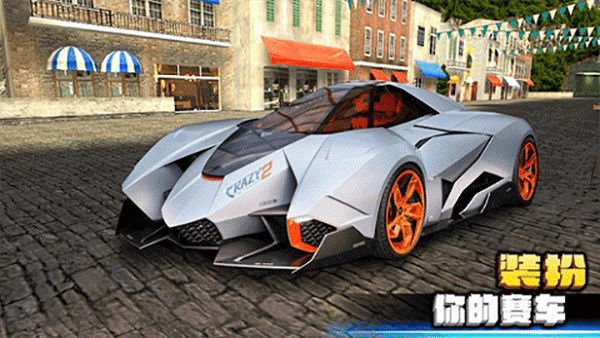 疯狂的赛车2 疯狂的赛车2