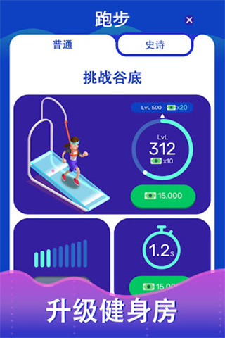 游泳健身大玩家