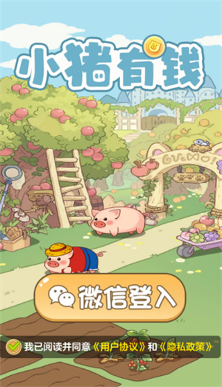 小猪有钱