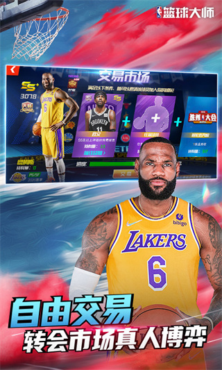 nbaʦ°汾v5.8.2 ׿