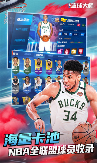 nbaʦ°汾v5.8.2 ׿