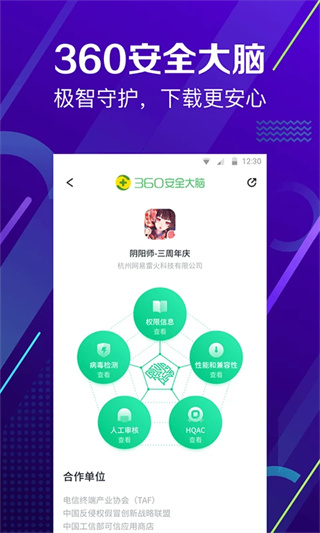 360ֻappv10.13.20 ٷ׿