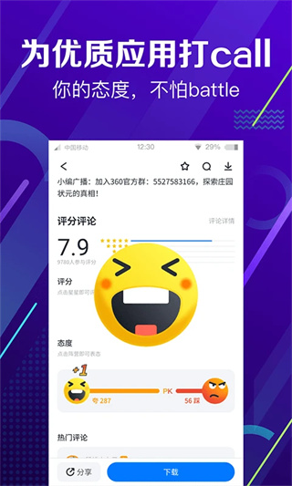 360ֻappv10.13.20 ٷ׿
