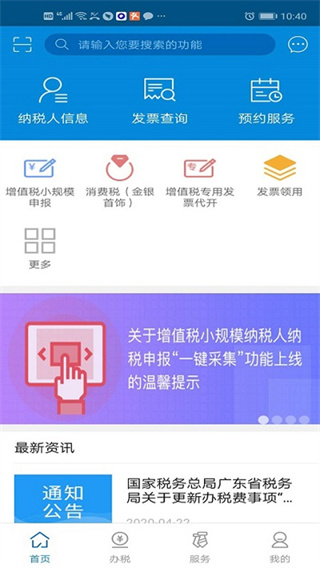 㶫˰(㶫ʡ˰app)v2.57.0 °