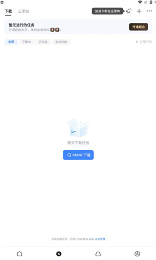 Ѹ5.8ֻv8.40.0.9970 汾