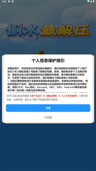 ˮѹv1.1.0 ׿