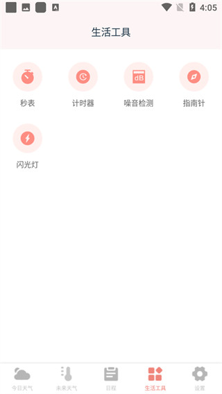 Ԥv1.1.0 ׿