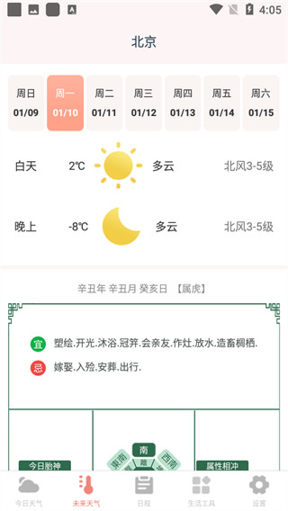 Ԥv1.1.0 ׿