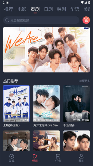 泰萌主app官方下载v1.5.7.0 安卓版