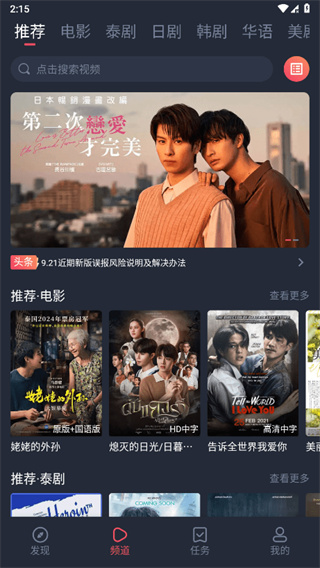 泰萌主app官方下载v1.5.7.0 安卓版