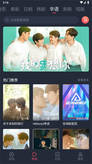 泰萌主app官方下载v1.5.7.0 安卓版