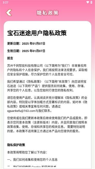 ʯ;v3.1.5 ׿