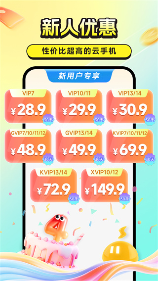 ׵ģٷ(׵ֻ)v4.2.6 ׿