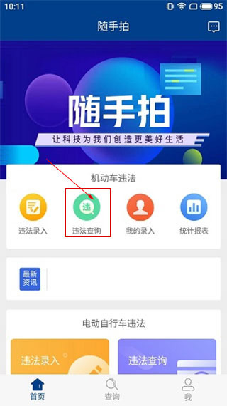 վٱͨΥappv3.2 ׿