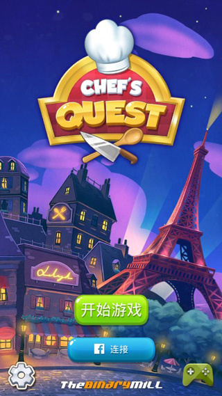 大厨任务 大厨任务