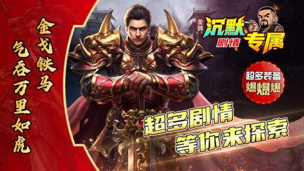金鸽沉默专属