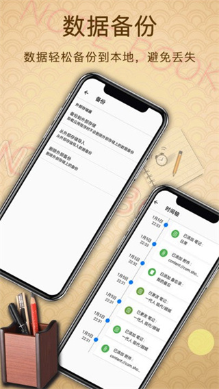 备忘录提醒软件