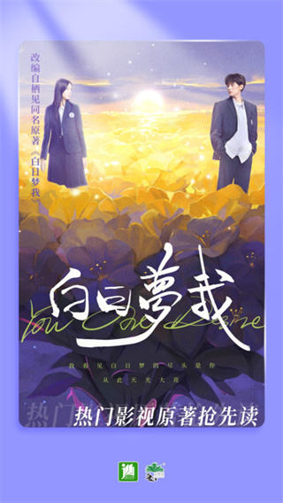 晋江小说阅读官方免费下载