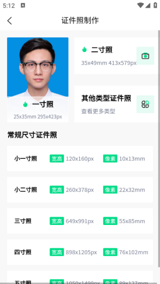 果阅卡通头像安装下载